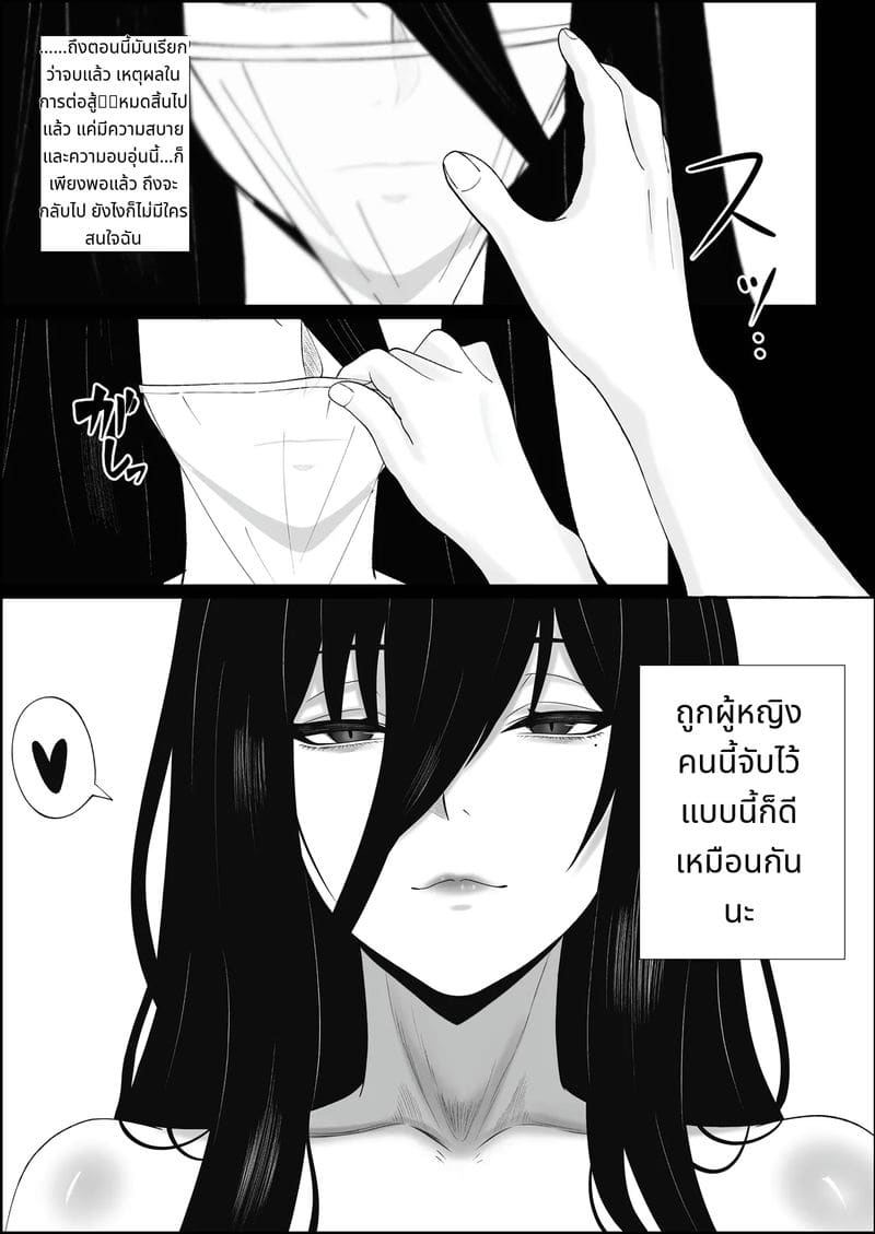 ผีสาวไร้อารมณ์นมโตก้นใหญ่ที่จะรักจนถึงกระดูก